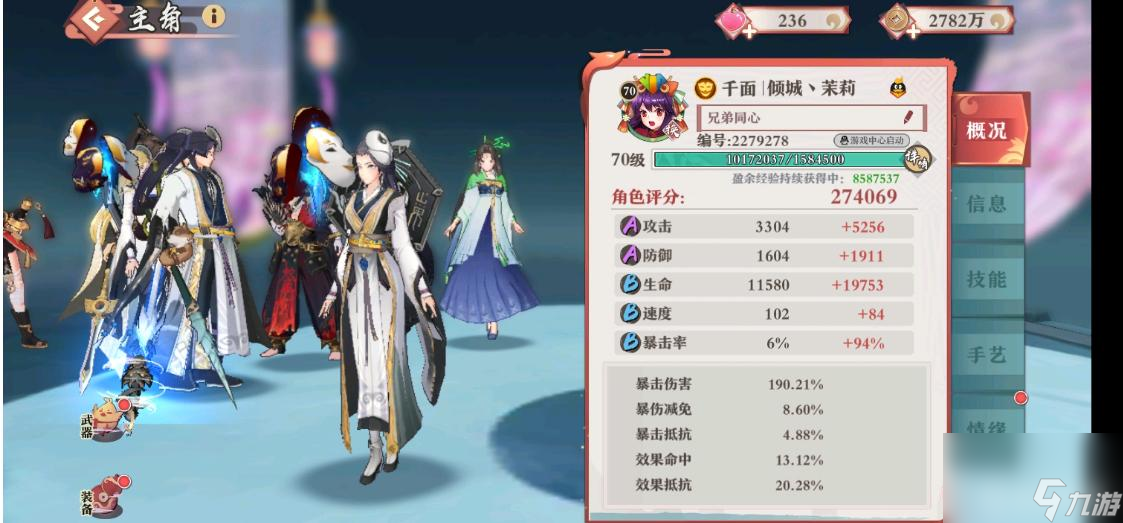 狐妖小紅娘千面最強(qiáng)陣容怎么搭配？