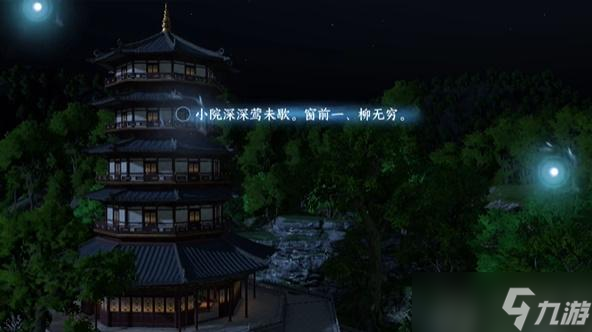 逆水寒手游杭州词话雷锋塔任务怎么做