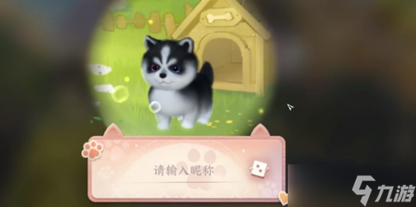 《逆水寒手游》育宠玩法介绍