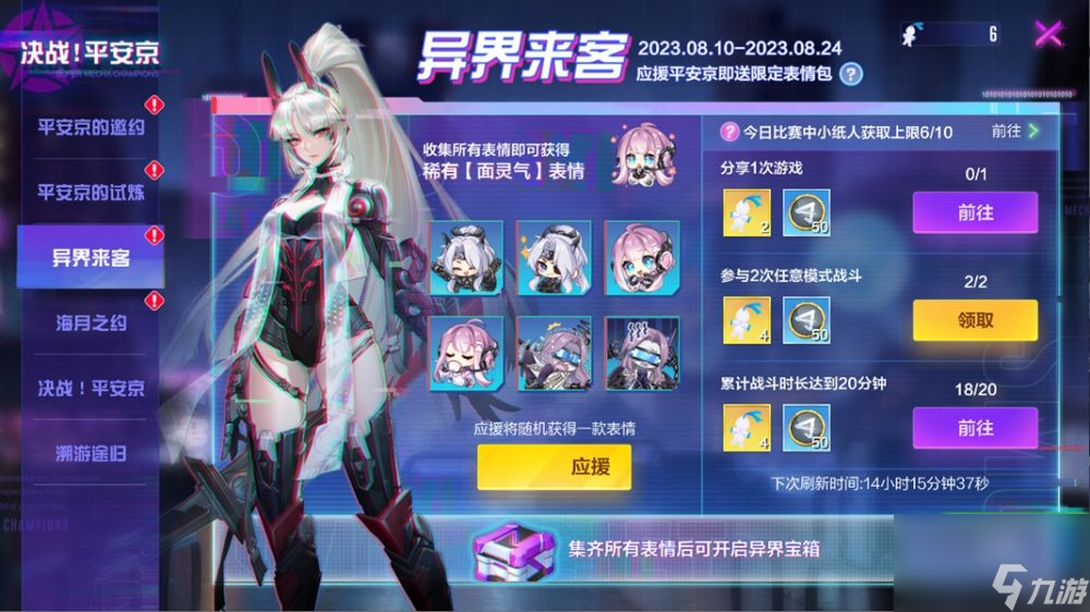 数流汇聚交叠歌声永不停歇-机动都市阿尔法与决战平安京联动正式开启