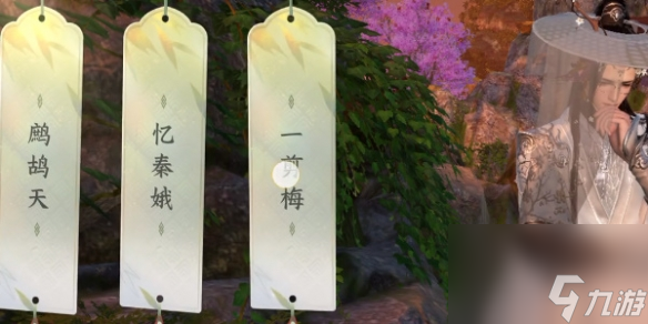 《逆水寒手游》桃溪村安水涧词话任务攻略