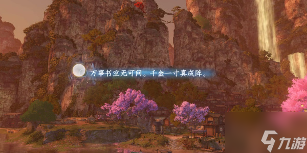 逆水寒手游桃溪村词话码头任务怎么完成 具体一览