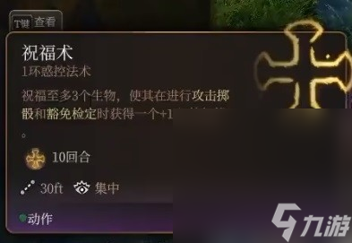 《博德之门3》复仇之誓圣武士开荒BD推荐攻略