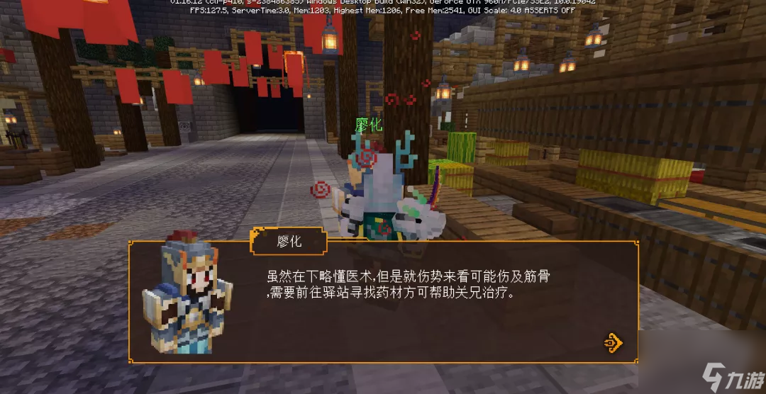 《我的世界》三国韩福怎么打