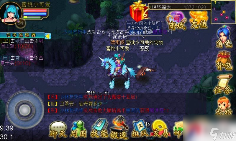 《降龙十八掌》属性篇