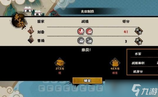 无悔华夏水战玩法攻略