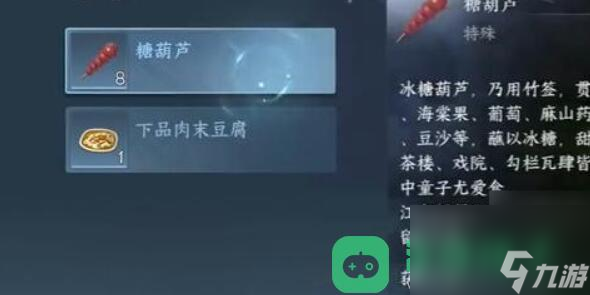 逆水寒手游童心寻趣奇遇攻略_童心寻趣奇遇攻略