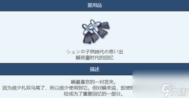 蔚蓝档案瞬孩童时代的回忆如何