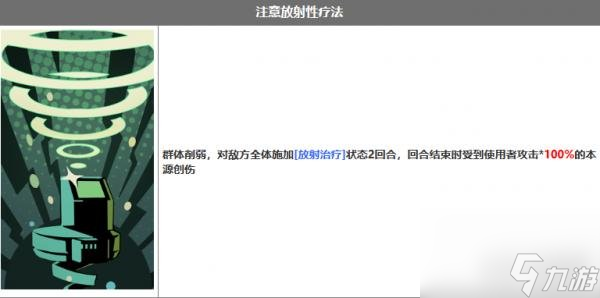 重返未来1999铅玻璃怎么样 重返未来1999铅玻璃技能介绍