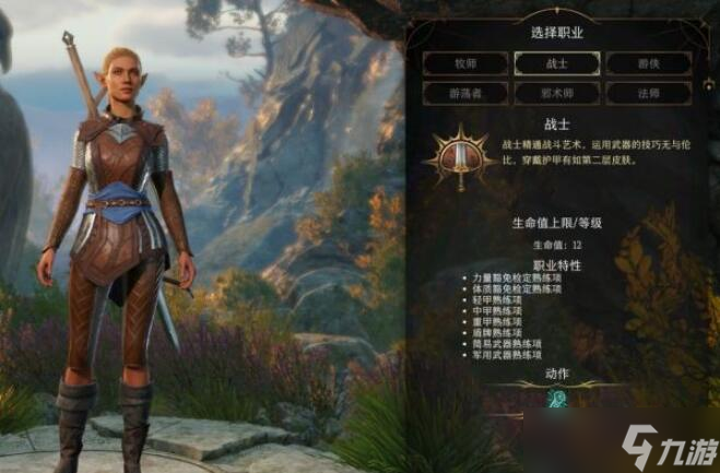 《博德之门3》职业强度攻略