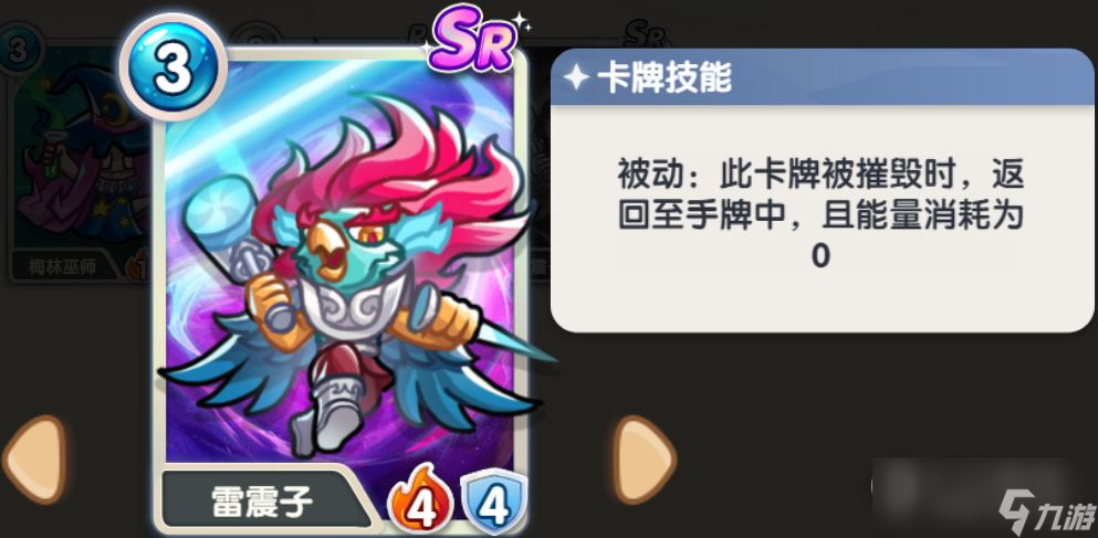 《萬卡奇兵》毀滅流卡組怎么玩