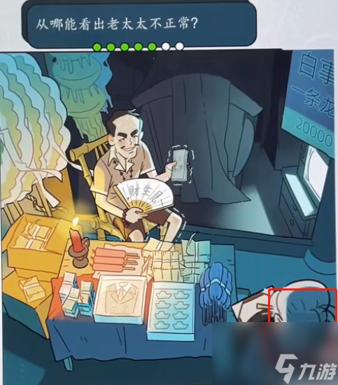 超级达人一见生财怎么通关-一见生财通关攻略