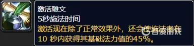 魔兽世界奶德用什么雕文? （魔兽世界德鲁伊）