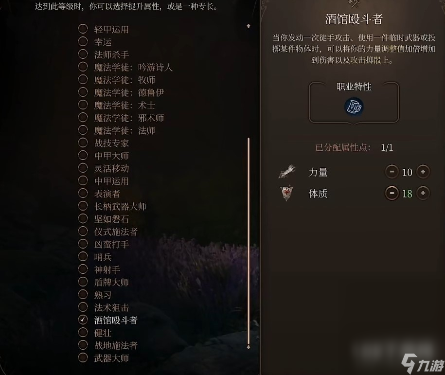 博德之门3月亮结社流德鲁伊BD推荐指南