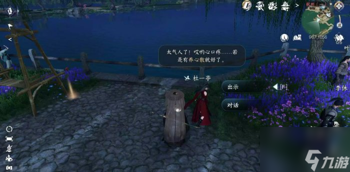 《<a id='link_pop' class='keyword-tag' >逆水寒手游</a>》竊說書怎么做 人間任務竊說書任務攻略