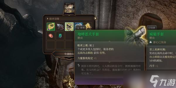 博德之门3咆哮恶犬手套如何获取