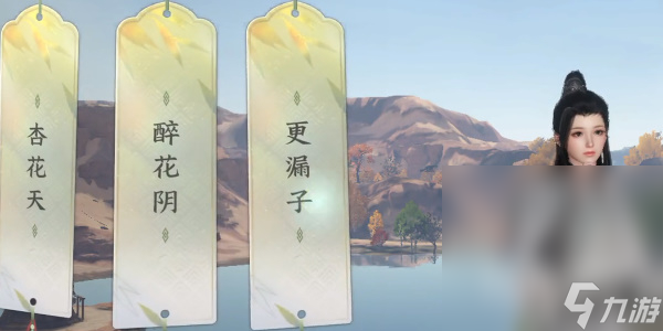 《逆水寒手游》宋辽边境月亮湾攻略分享