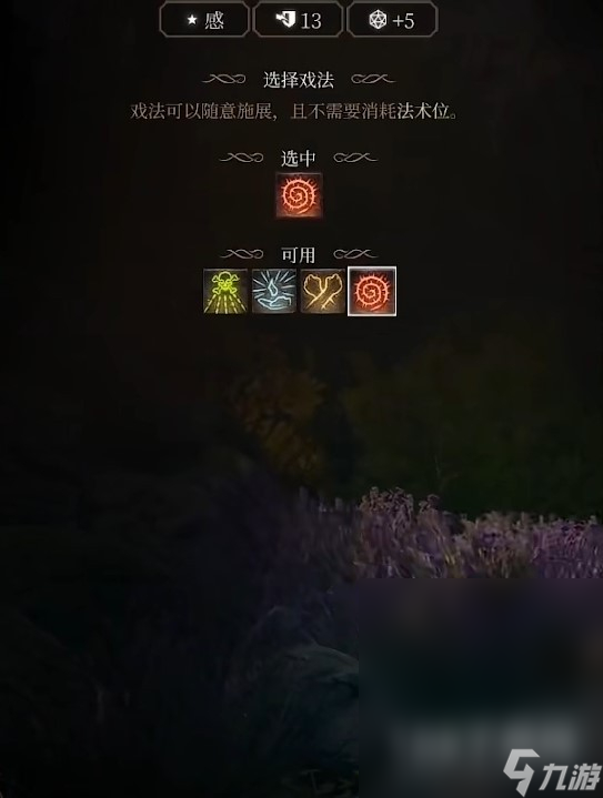 博德之门3月亮结社流德鲁伊BD推荐指南