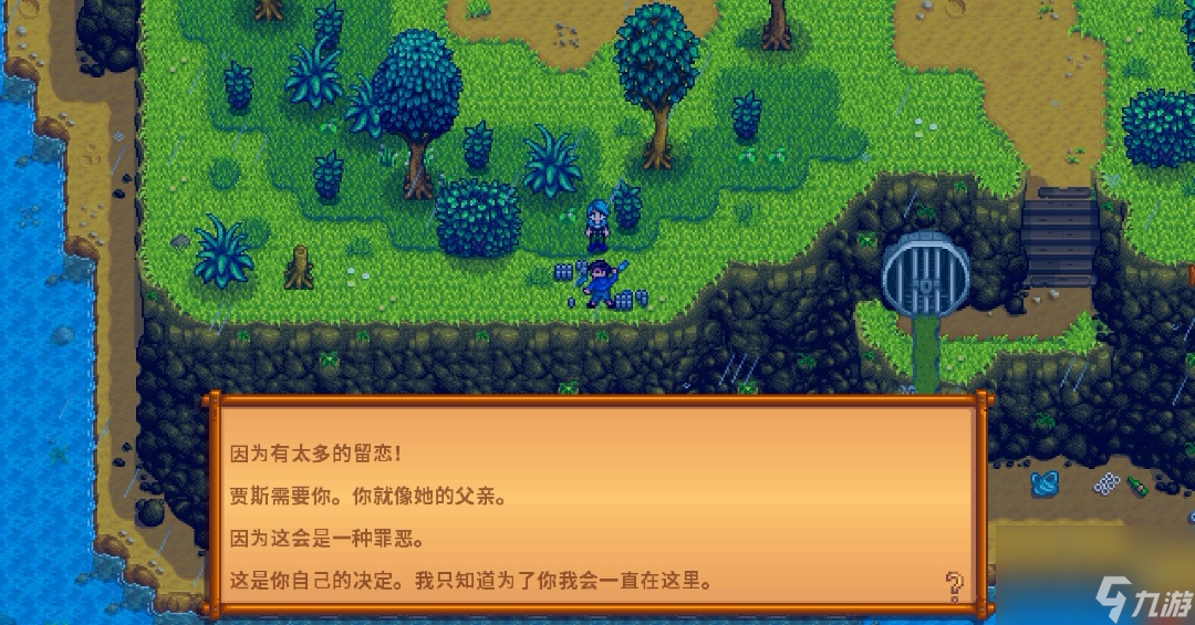 星露谷物語茶苗種植怎么解鎖茶苗種植解鎖與制作教程