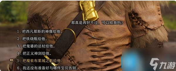 博德之门3盖尔吃哪些魔法物品-盖尔吃的魔法物品分享