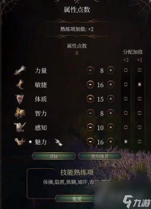 《博德之门3》逸闻诗人开荒BD推荐