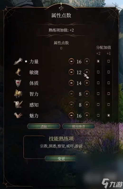 《博德之门3》复仇之誓圣武士开荒BD推荐攻略