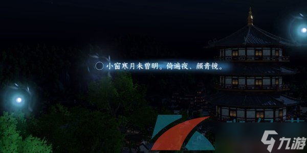 《逆水寒手游》杭州词话雷峰塔任务攻略