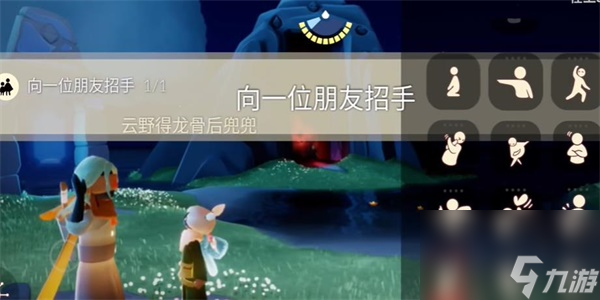 光遇8月11日任务怎么做