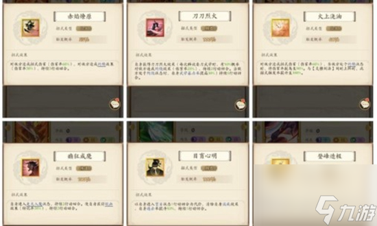 无名江湖阳刀怎么搭配 无名江湖阳刀搭配攻略