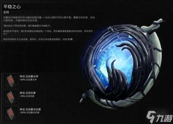 《遗迹2》近战好用build推荐 想知道近战怎么配装戳这里