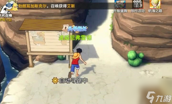 航海王热血航线海上餐厅攻略