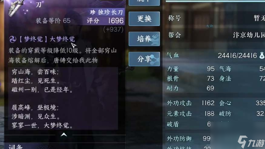 逆水寒手游穷山海奇遇怎么做 穷山海奇遇任务攻略