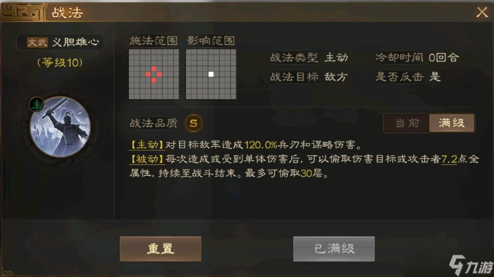 三国志战棋版姜维武将战法介绍