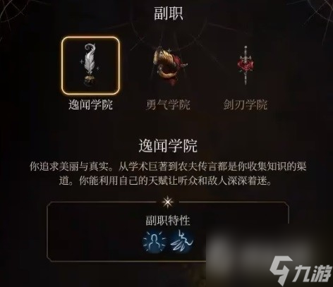 博德之门3逸闻诗人开荒构筑攻略-博德之门3逸闻诗人开荒构筑分享