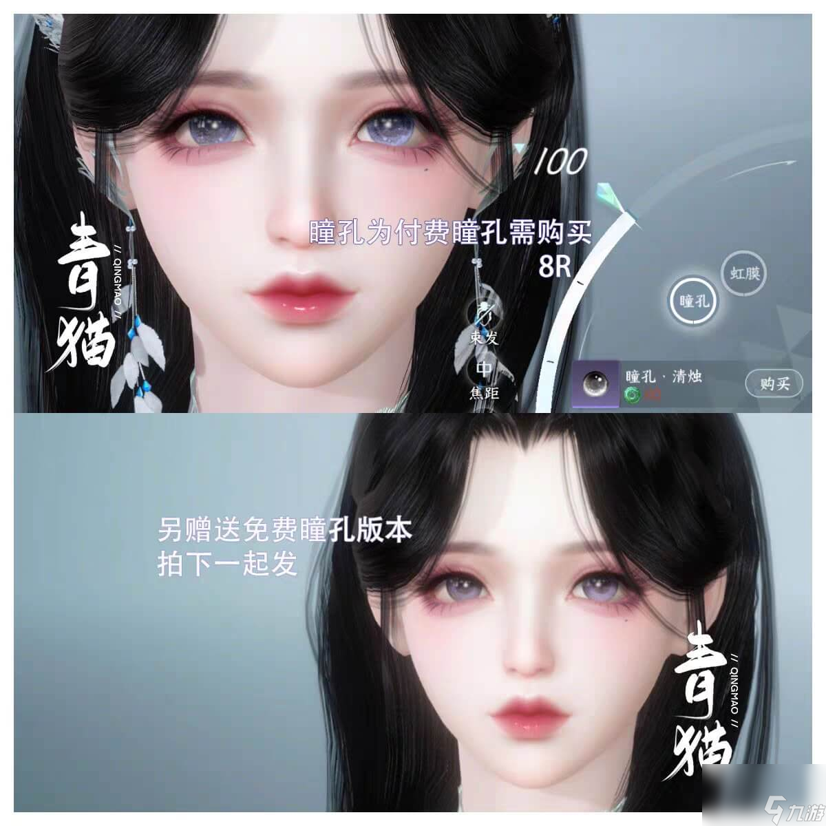 逆水寒手游捏脸数据合集大全女角色-逆水寒手游