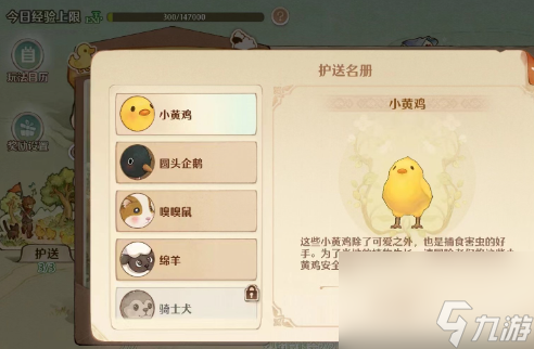 森之国度怎么快速升级