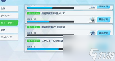 《蔚蓝档案》制造材料获得方法介绍