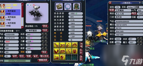 梦幻西游五开需要哪些宝宝