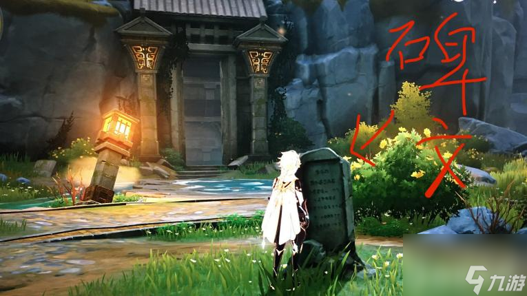 原神中靖世九柱如何开启？ （原神追叙之石）