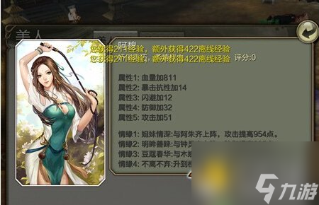 天龙八部3D手游帮派聚宝盆怎么玩可得帮贡[多图]