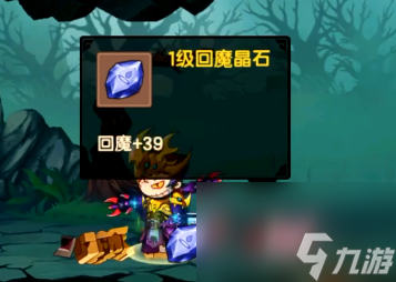 造梦无双幻境魔法晶石拾取建议