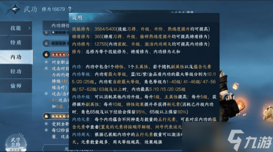 逆水寒手游装评提升有哪些方法 装评提升攻略