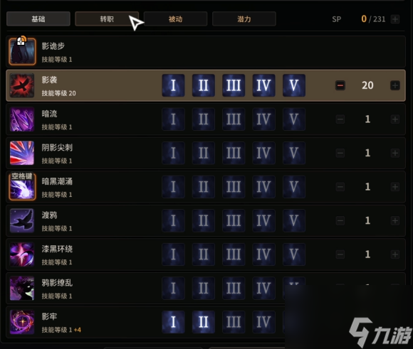 超激斗梦境阴影之王怎么加点-阴影之王加点攻略