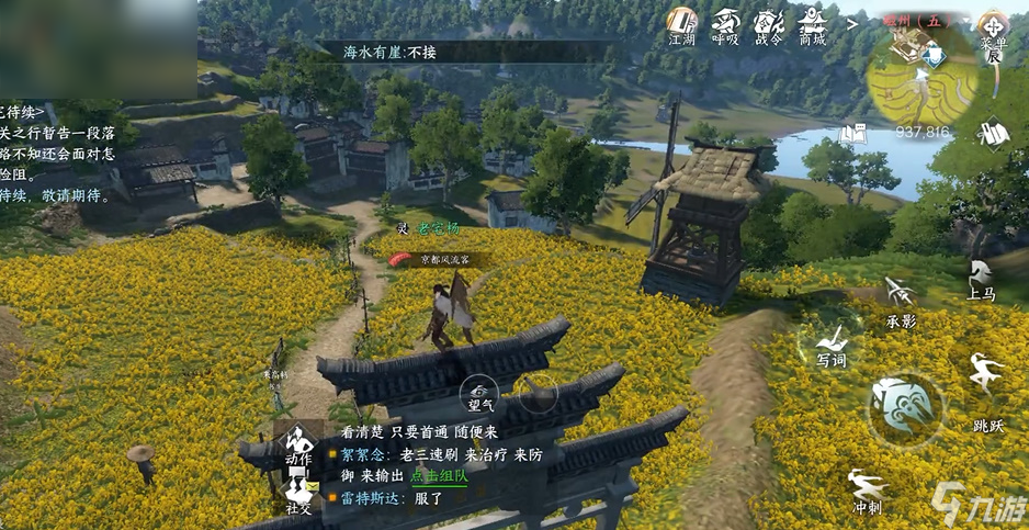 逆水寒手游孔庙人间词话攻略