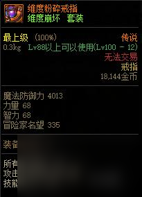 地下城与勇士维度崩坏和先贤的馈赠哪个好？ （DNF先贤的馈赠套装）