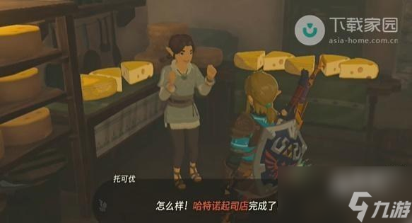 塞尔达传说王国之泪托可优的重要信件任务怎么完成