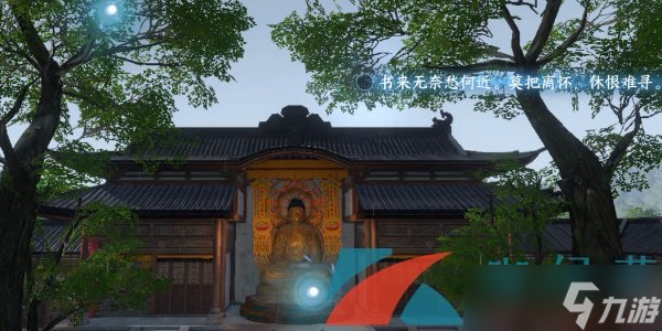 《逆水寒手游》杭州词话灵隐寺任务解锁攻略