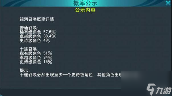 奧特曼傳奇英雄稀有和卓越哪個(gè)厲害？