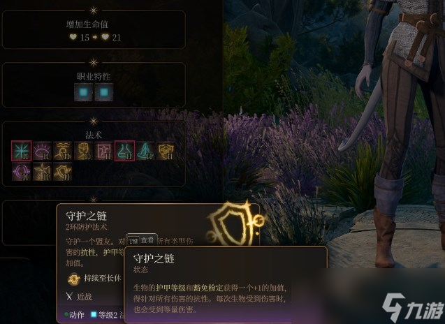 博德之门3神佑医师是什么效果