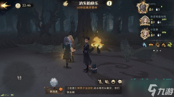 哈利波特魔法覺(jué)醒怪誕之夜第二天任務(wù)怎么完成-怪誕之夜第二天任務(wù)完成攻略